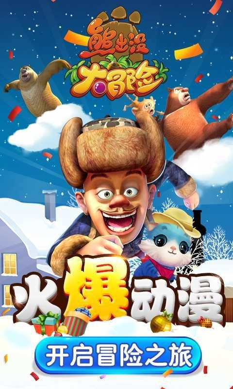 救援美丽小天使
